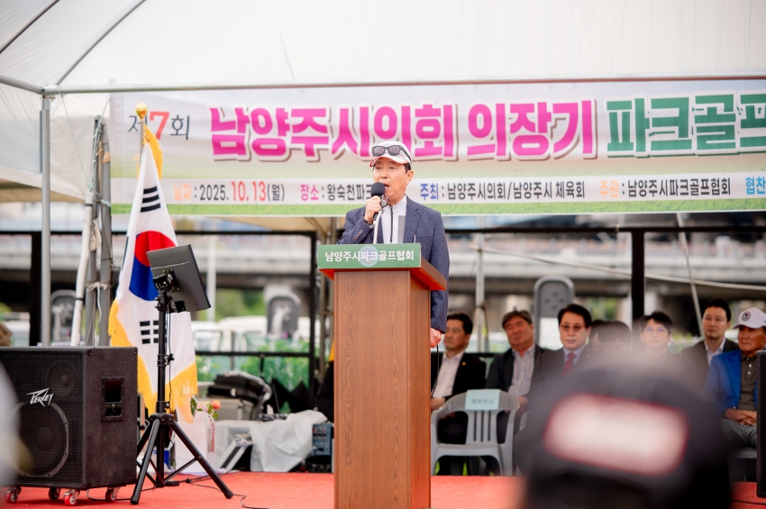 2025. 10. 13. 제7회 남양주시의회 의장기 파크골프대회_82