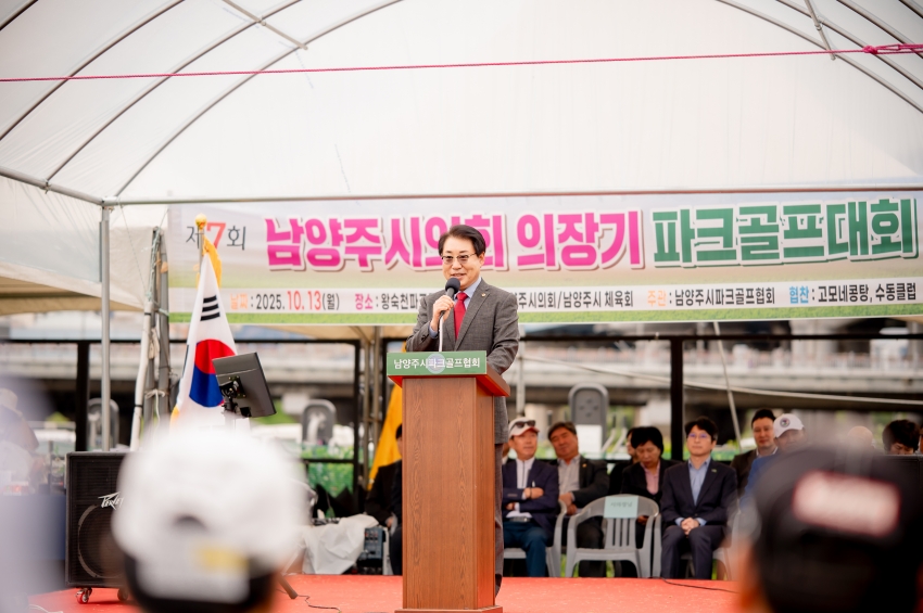 2025. 10. 13. 제7회 남양주시의회 의장기 파크골프대회_86