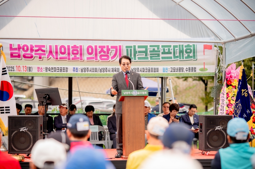 2025. 10. 13. 제7회 남양주시의회 의장기 파크골프대회_87