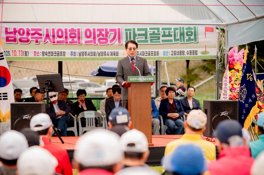 2025. 10. 13. 제7회 남양주시의회 의장기 파크골프대회_88