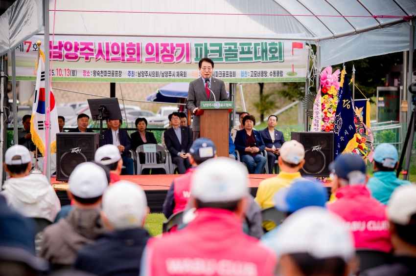 2025. 10. 13. 제7회 남양주시의회 의장기 파크골프대회_90