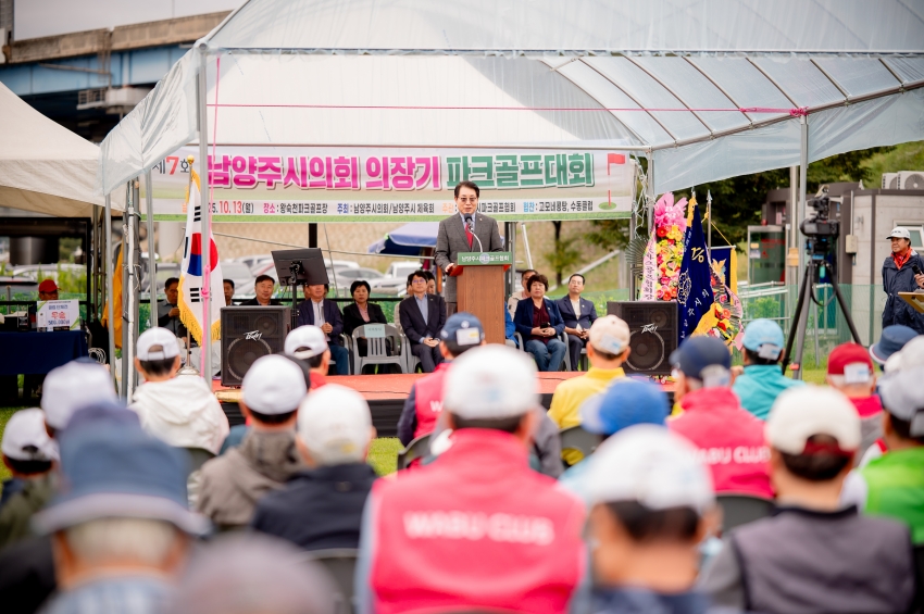 2025. 10. 13. 제7회 남양주시의회 의장기 파크골프대회_91