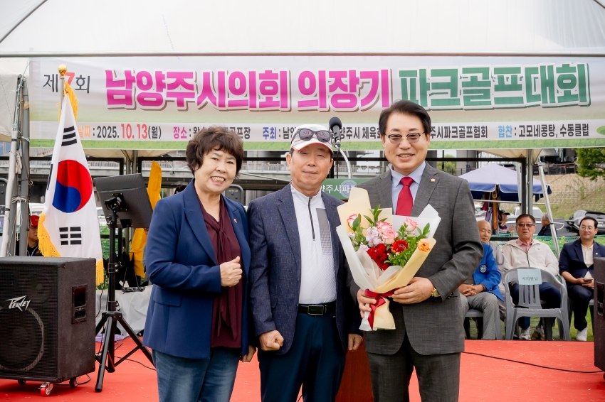 2025. 10. 13. 제7회 남양주시의회 의장기 파크골프대회_93