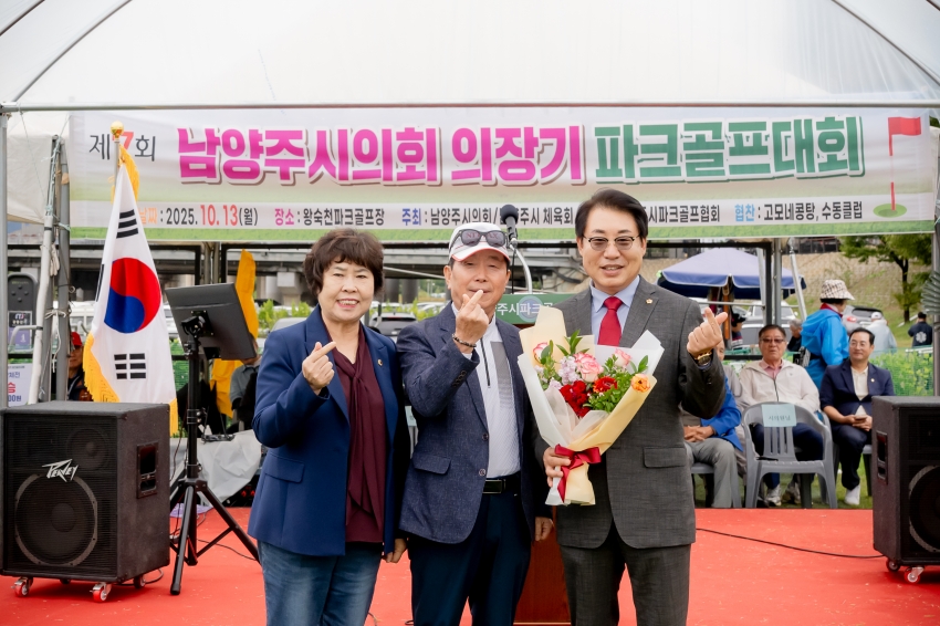 2025. 10. 13. 제7회 남양주시의회 의장기 파크골프대회_94