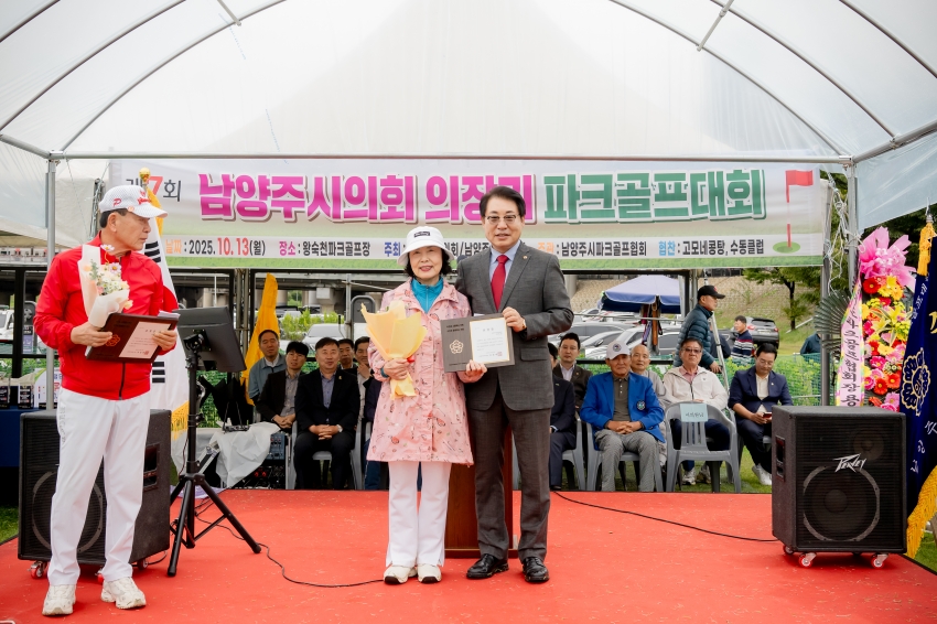 2025. 10. 13. 제7회 남양주시의회 의장기 파크골프대회_96