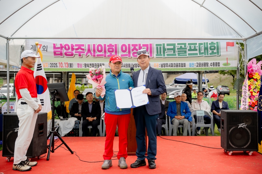 2025. 10. 13. 제7회 남양주시의회 의장기 파크골프대회_98