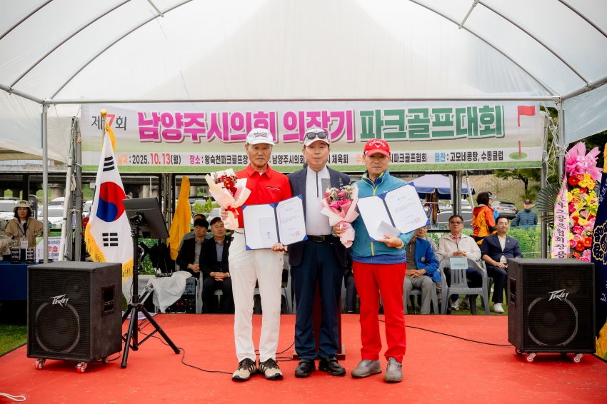 2025. 10. 13. 제7회 남양주시의회 의장기 파크골프대회_100