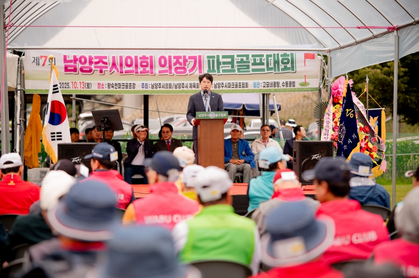 2025. 10. 13. 제7회 남양주시의회 의장기 파크골프대회_101