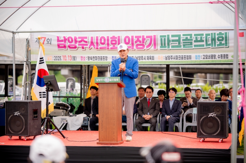 2025. 10. 13. 제7회 남양주시의회 의장기 파크골프대회_103