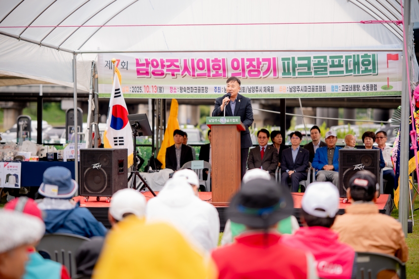 2025. 10. 13. 제7회 남양주시의회 의장기 파크골프대회_105