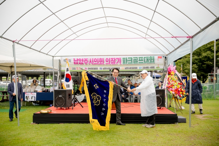 2025. 10. 13. 제7회 남양주시의회 의장기 파크골프대회_112