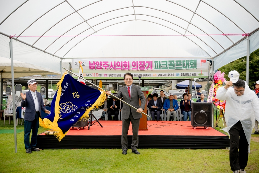 2025. 10. 13. 제7회 남양주시의회 의장기 파크골프대회_113