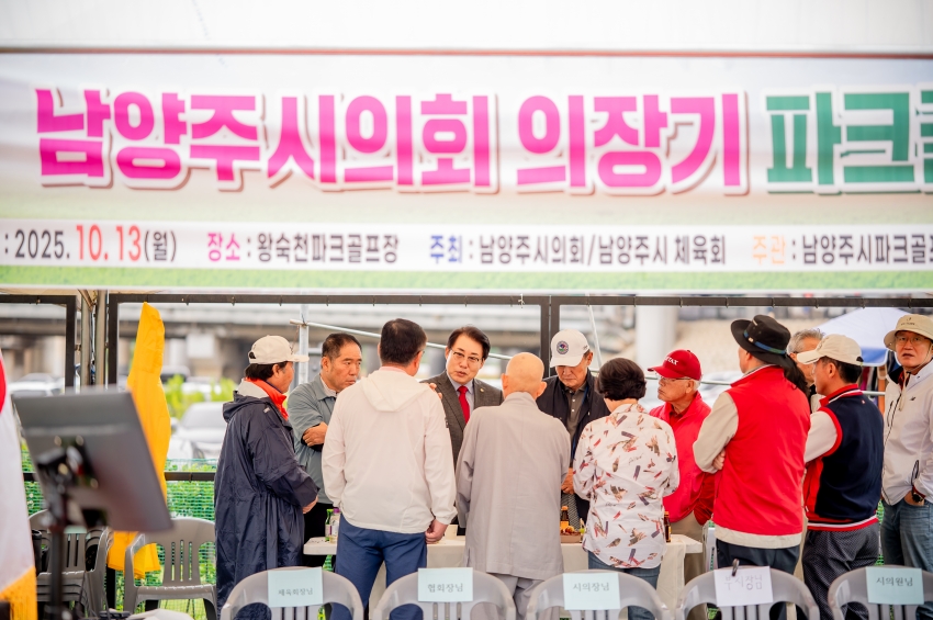 2025. 10. 13. 제7회 남양주시의회 의장기 파크골프대회_121