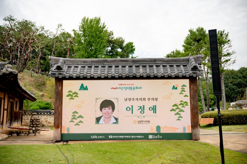 2025. 10. 18. 제39회 다산정약용문화제_200