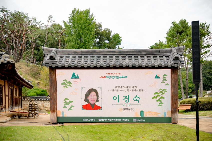 2025. 10. 18. 제39회 다산정약용문화제_202