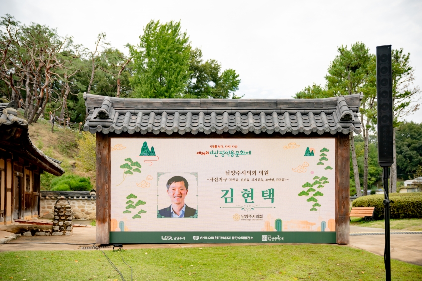 2025. 10. 18. 제39회 다산정약용문화제_204