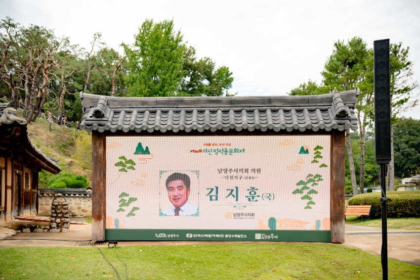 2025. 10. 18. 제39회 다산정약용문화제_206