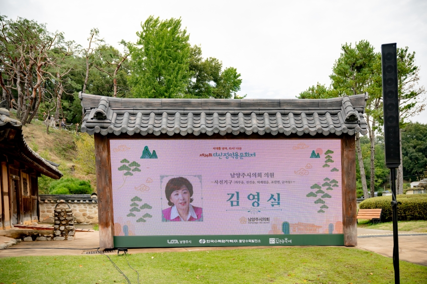 2025. 10. 18. 제39회 다산정약용문화제_207