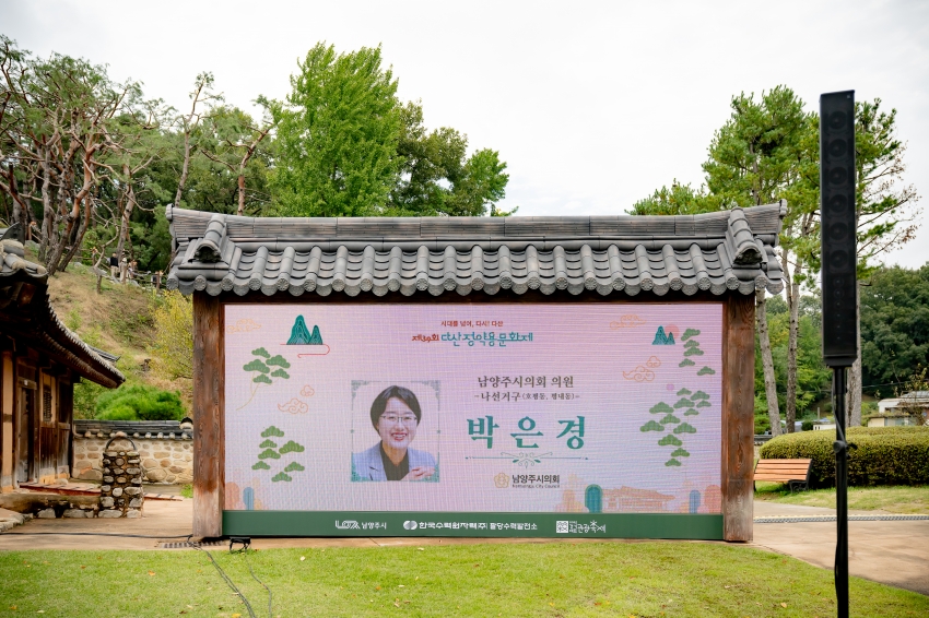 2025. 10. 18. 제39회 다산정약용문화제_208