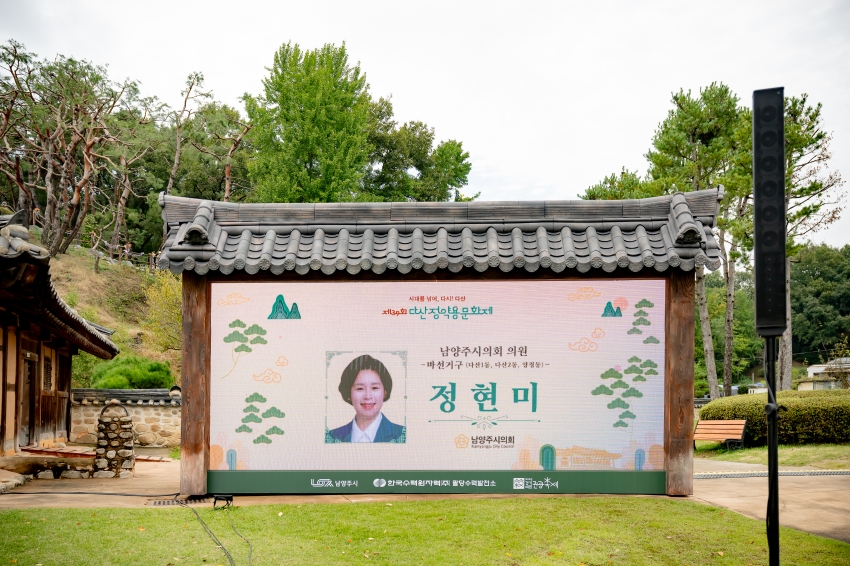 2025. 10. 18. 제39회 다산정약용문화제_210