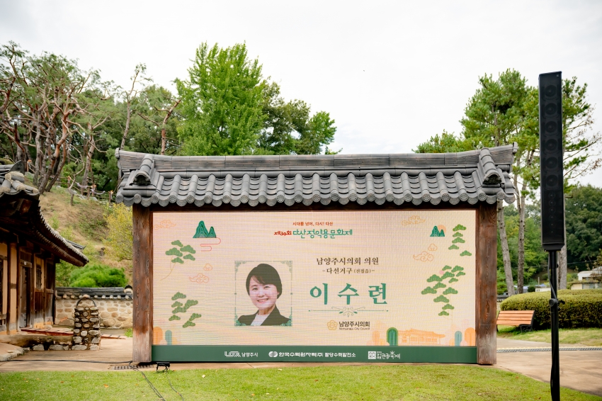 2025. 10. 18. 제39회 다산정약용문화제_212