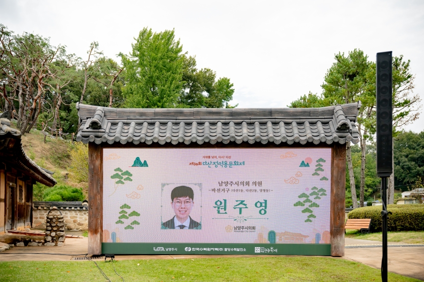 2025. 10. 18. 제39회 다산정약용문화제_213