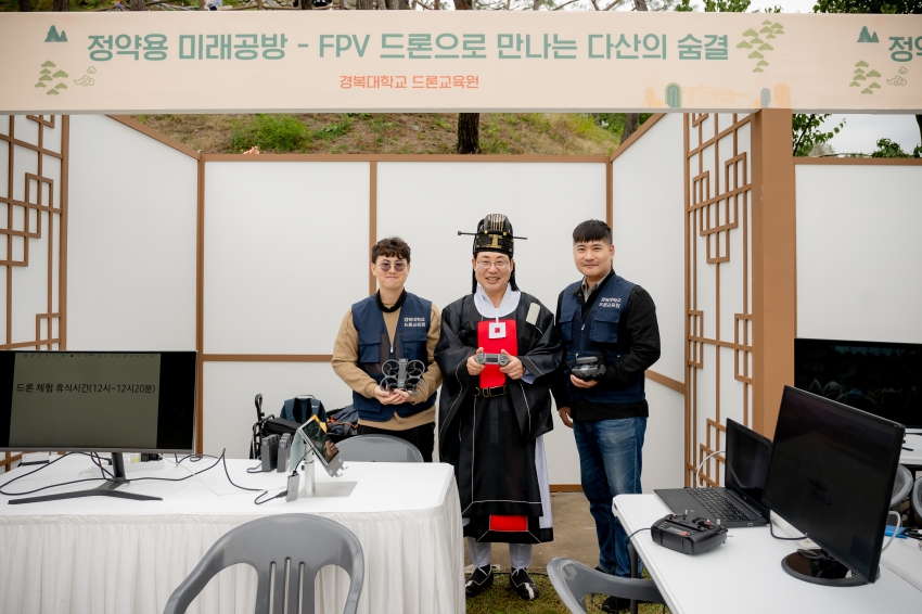 2025. 10. 18. 제39회 다산정약용문화제_270