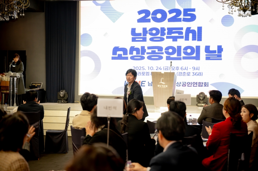 2025. 10. 24. 2025 남양주시 소상공인의 날_6