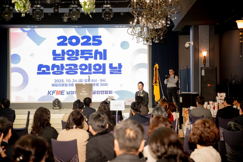 2025. 10. 24. 2025 남양주시 소상공인의 날_7