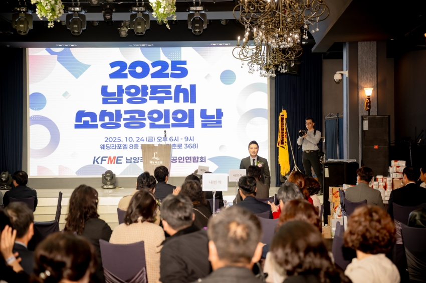 2025. 10. 24. 2025 남양주시 소상공인의 날_8