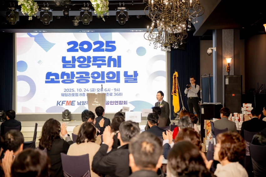 2025. 10. 24. 2025 남양주시 소상공인의 날_9
