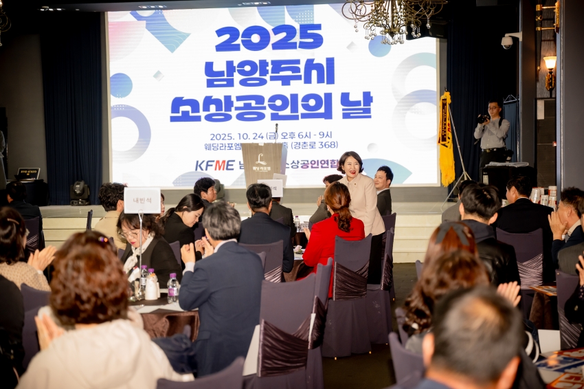 2025. 10. 24. 2025 남양주시 소상공인의 날_10