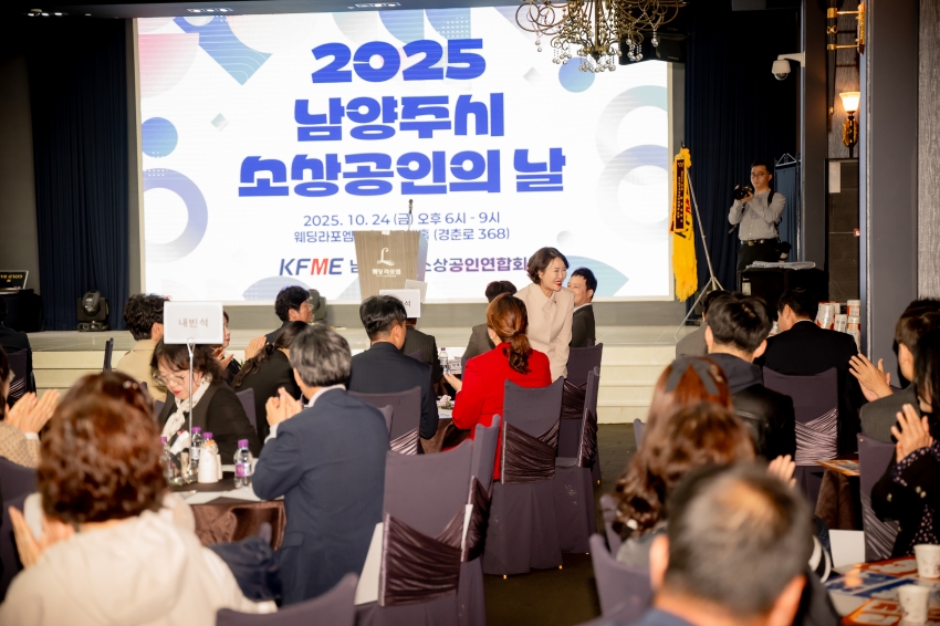 2025. 10. 24. 2025 남양주시 소상공인의 날_11