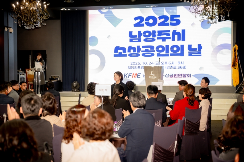 2025. 10. 24. 2025 남양주시 소상공인의 날_14