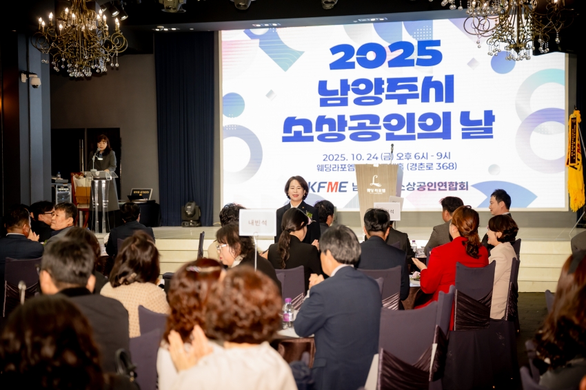 2025. 10. 24. 2025 남양주시 소상공인의 날_15
