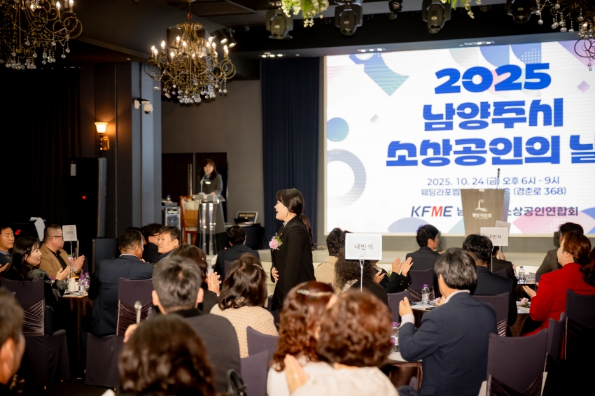 2025. 10. 24. 2025 남양주시 소상공인의 날_16