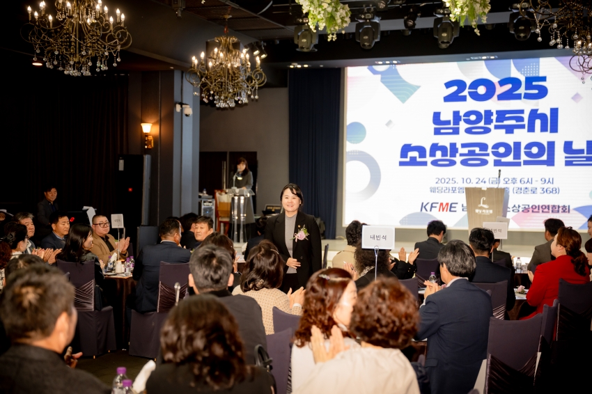 2025. 10. 24. 2025 남양주시 소상공인의 날_17