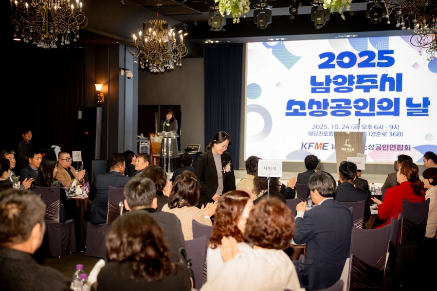 2025. 10. 24. 2025 남양주시 소상공인의 날_18