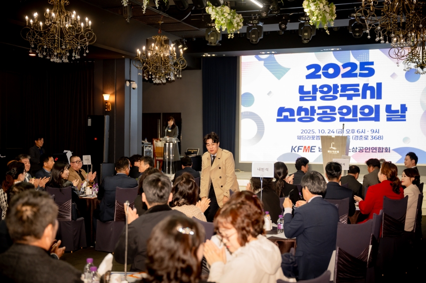 2025. 10. 24. 2025 남양주시 소상공인의 날_19