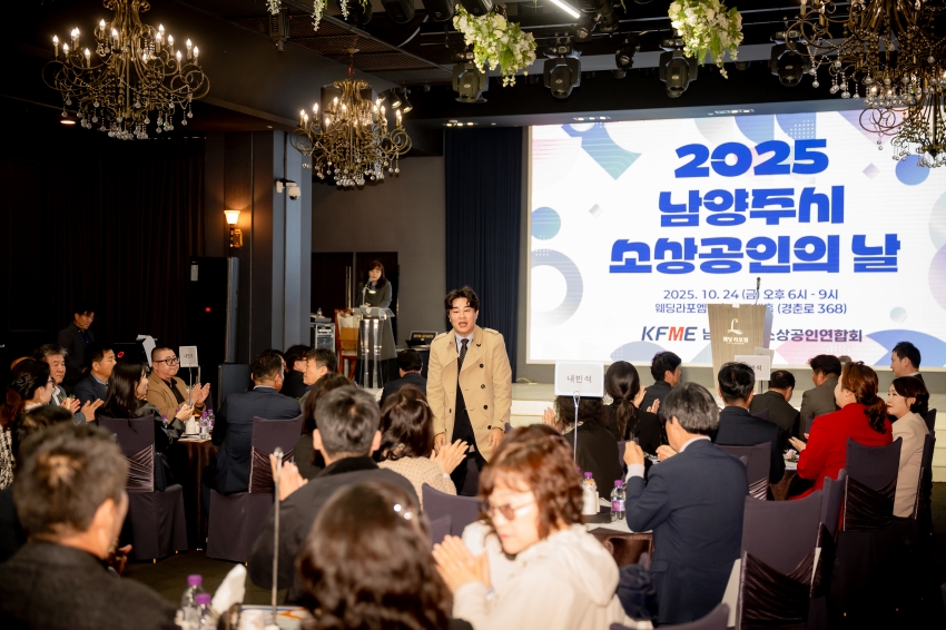 2025. 10. 24. 2025 남양주시 소상공인의 날_20
