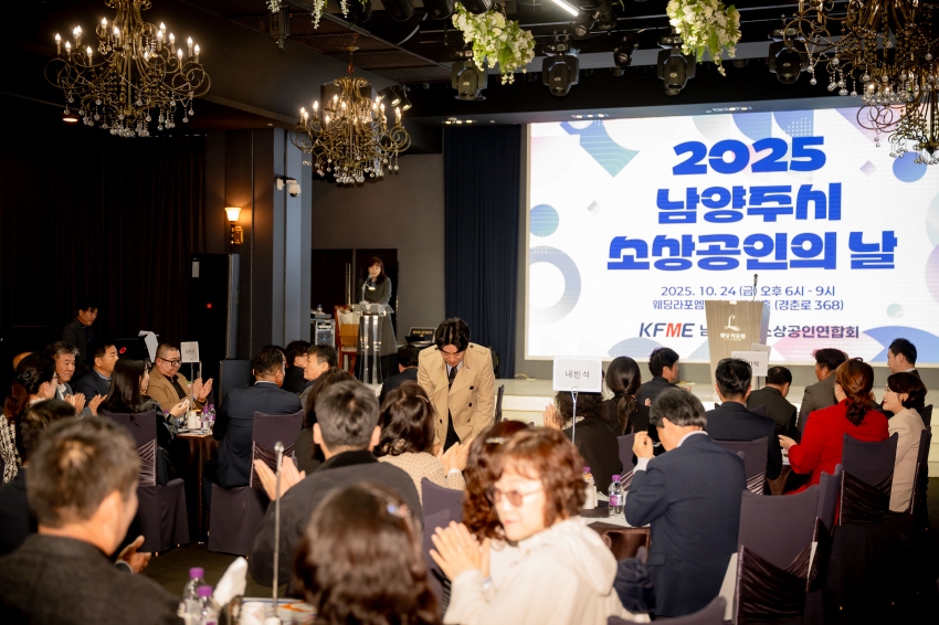 2025. 10. 24. 2025 남양주시 소상공인의 날_21