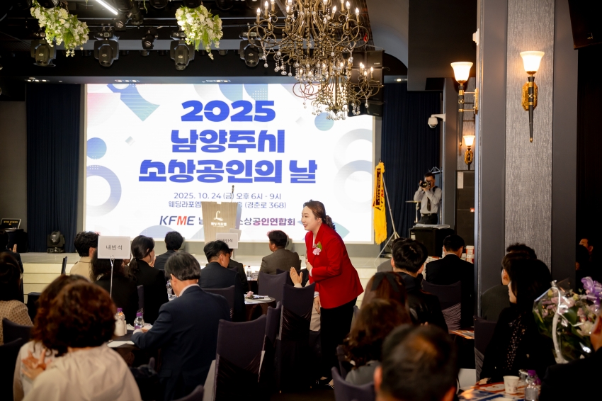 2025. 10. 24. 2025 남양주시 소상공인의 날_24