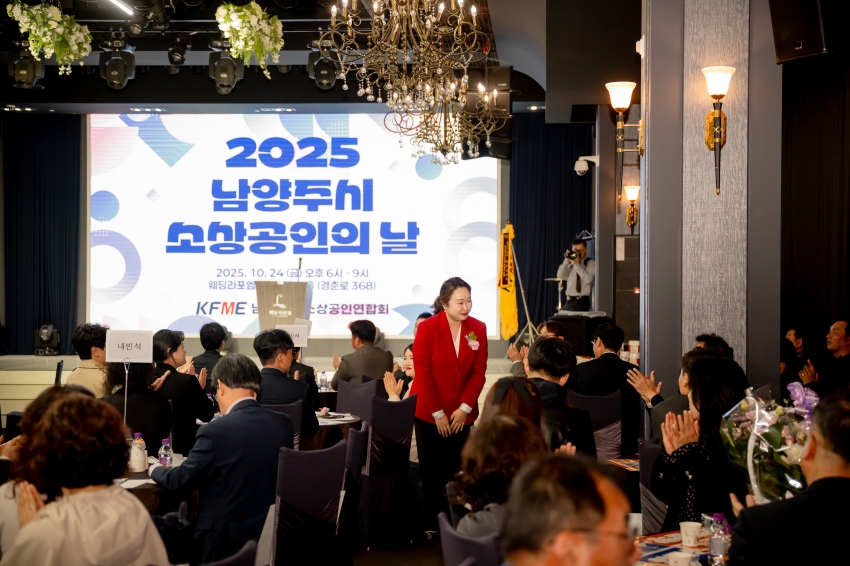 2025. 10. 24. 2025 남양주시 소상공인의 날_25
