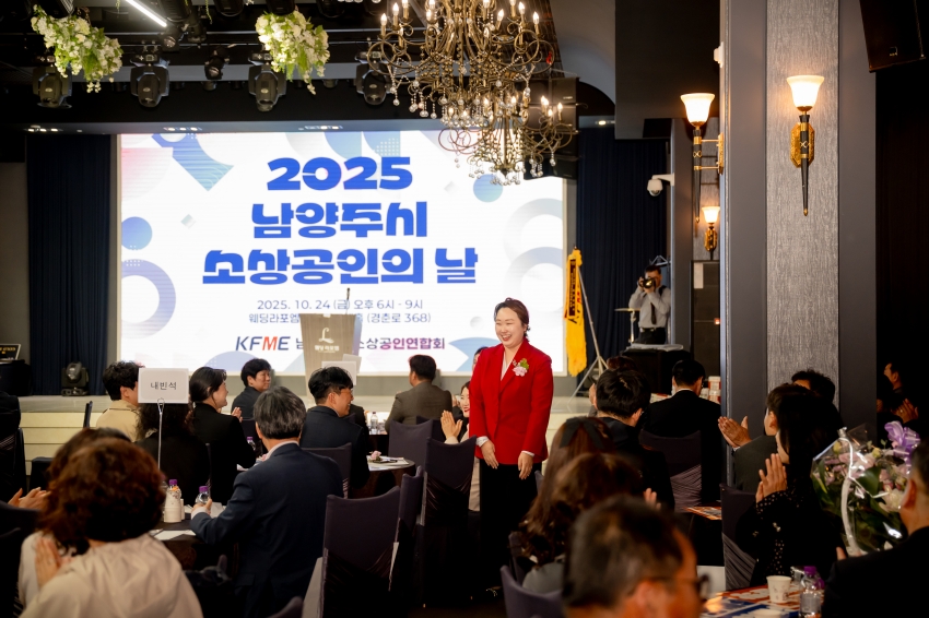 2025. 10. 24. 2025 남양주시 소상공인의 날_27