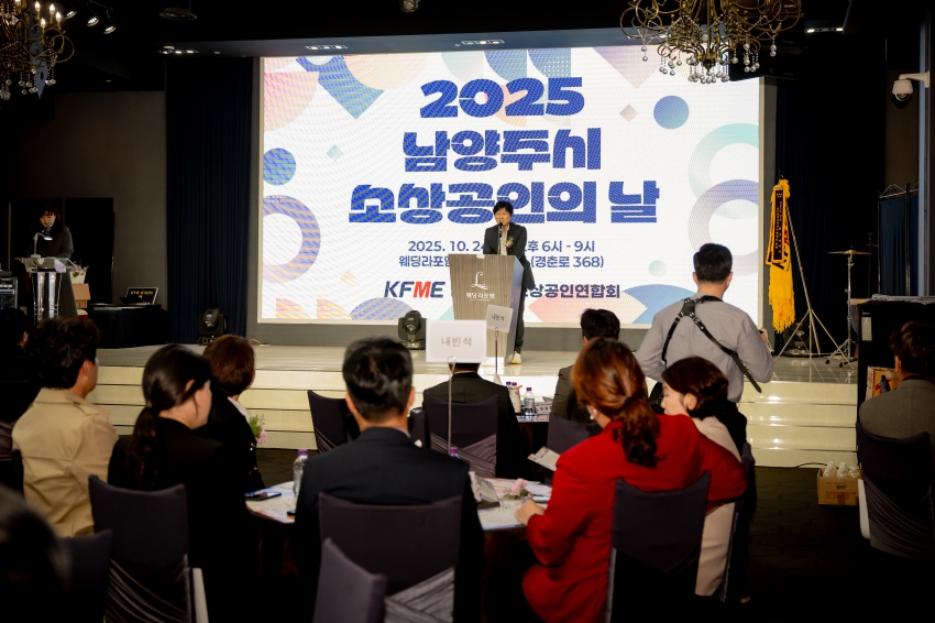 2025. 10. 24. 2025 남양주시 소상공인의 날_28
