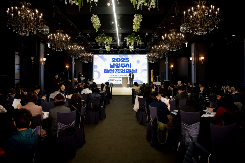 2025. 10. 24. 2025 남양주시 소상공인의 날_30