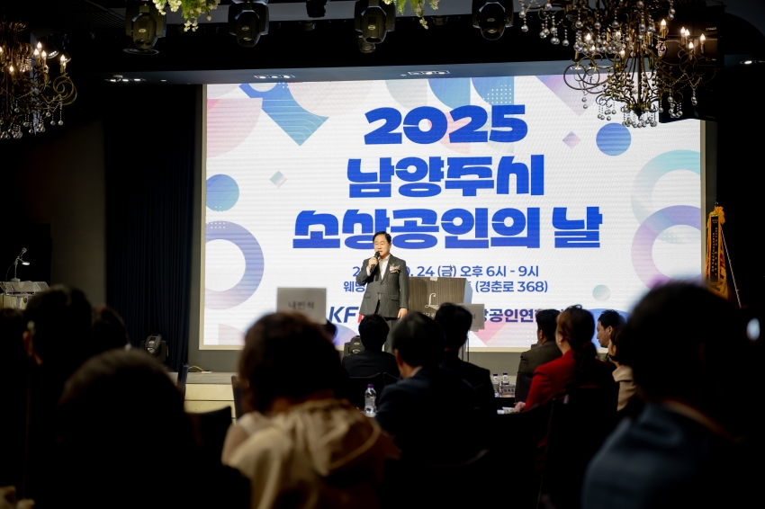 2025. 10. 24. 2025 남양주시 소상공인의 날_33