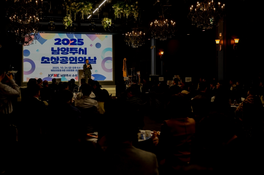2025. 10. 24. 2025 남양주시 소상공인의 날_34