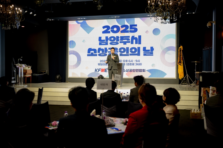 2025. 10. 24. 2025 남양주시 소상공인의 날_35