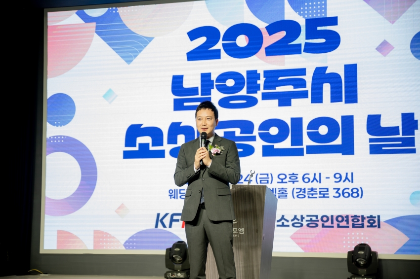 2025. 10. 24. 2025 남양주시 소상공인의 날_36